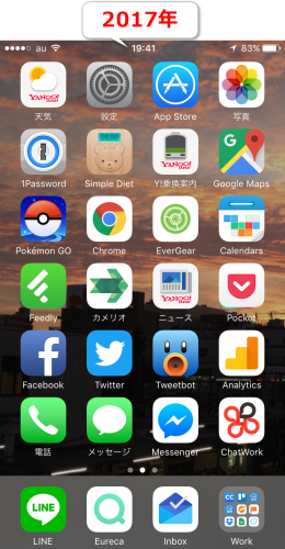 2017年のiPhone6ホーム画面