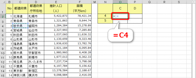 セル参照=C4