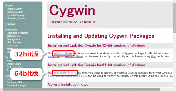 Cygwinのダウンロード