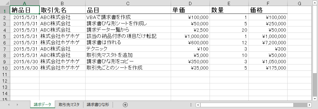 エクセルvbaでシートの列の挿入も簡単に対応できちゃう列挙体の使い方