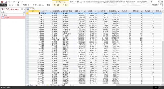 エクセルvbaでaccessデータベースと接続する最もシンプルなプログラム