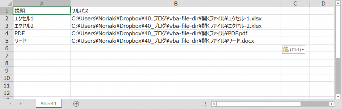 VBAで開くファイルをエクセルシートにリスト