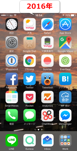 2016年のiPhone6ホーム画面