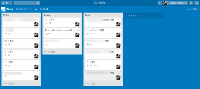 カンバン方式タスク管理ツールtrello