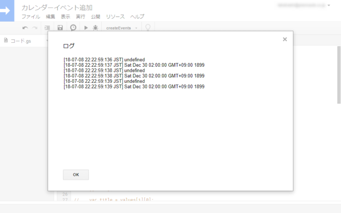 GASで与えられてない引数の値はundefinedになる
