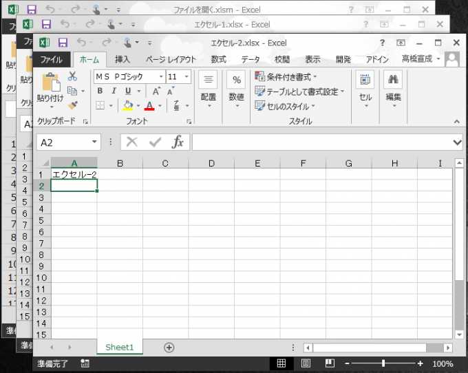 エクセルVBAでブックを開くと同時に他のブックも開く