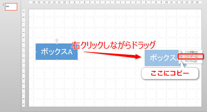 Powerpointでフロー図を瞬殺で作る カギ型コネクタがまっすぐにならない件