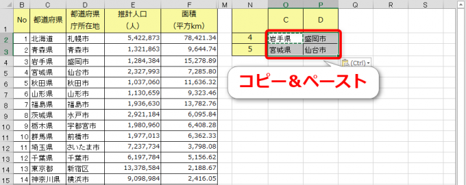 数式をコピー＆ペースト=C4