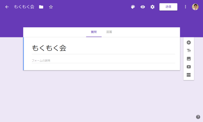 GASで作成したフォーム