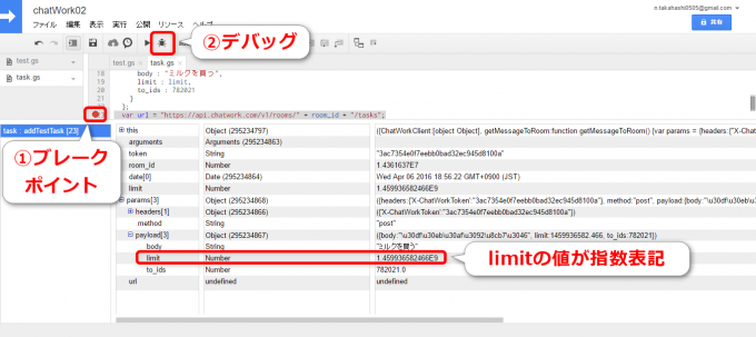 Google Apps Scriptでブレークポイントを設置してデバッグ