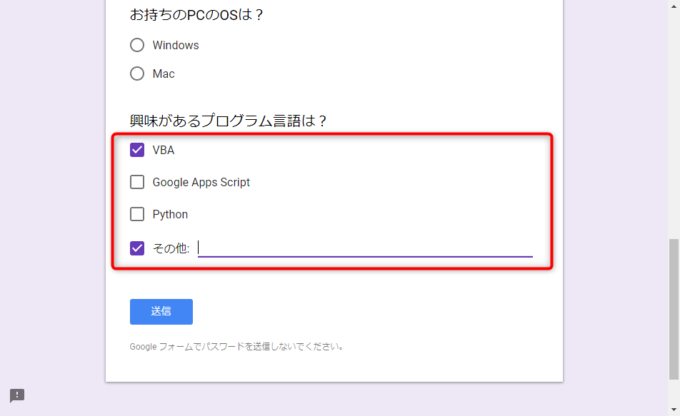 GASでチェックボックスの質問を追加したフォームのプレビュー