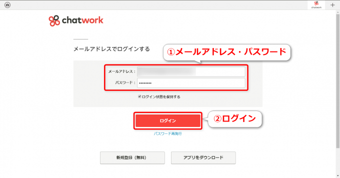 ログイン チャット ワーク Chatwork（チャットワーク）にログインする手順をログイン方法ごとに解説