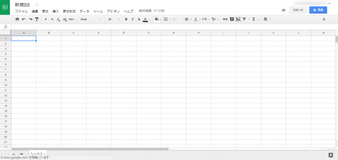 GASで作成した新規スプレッドシート