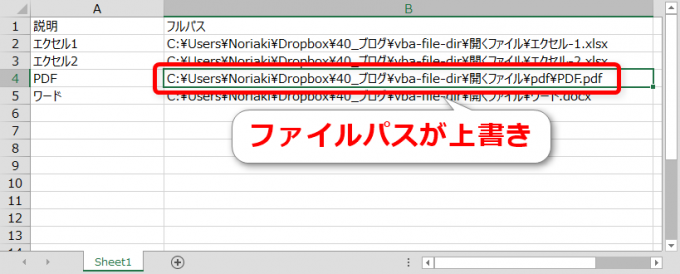 エクセルvbaでfiledialogオブジェクトを使ってファイル選択ダイアログを開く