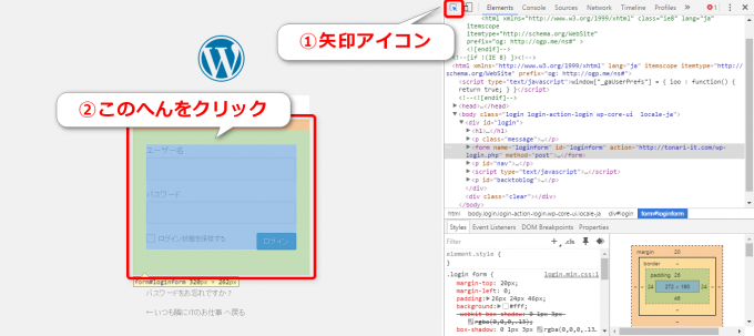 Google Chromeの検証でフォーム要素を取得