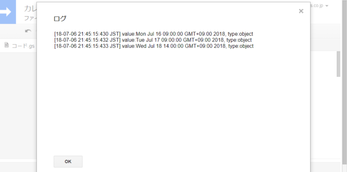 スプレッドシートの日時についてtypeof演算子でデータ型を確認