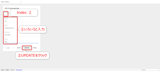 App Makerのフォームでデータを入力してデータを更新する