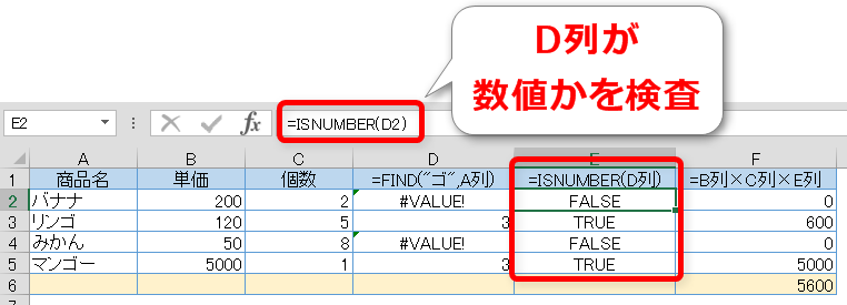 条件付きのsumproduct関数の使い方とよく出くわすエラーの回避方法