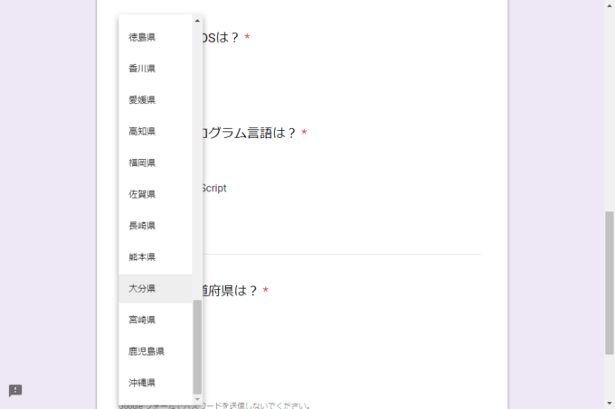 フォームのプルダウンリストで都道府県を選択する