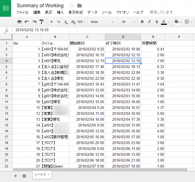 日付・時刻の表示形式を変更したスプレッドシート