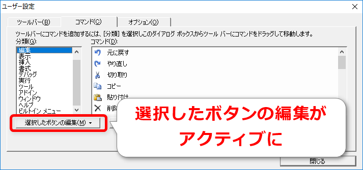 エクセルvba Vbeにコメントブロックのショートカットキーを設定する方法