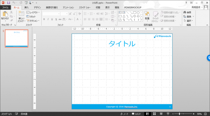 エクセルVBAでPowerPointプレゼンテーションを開いた