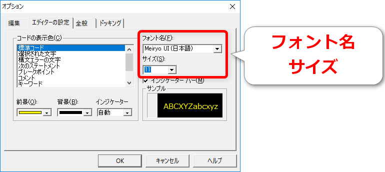 エクセルvba Vbeの背景色や文字色を変更して画面を見やすくしよう