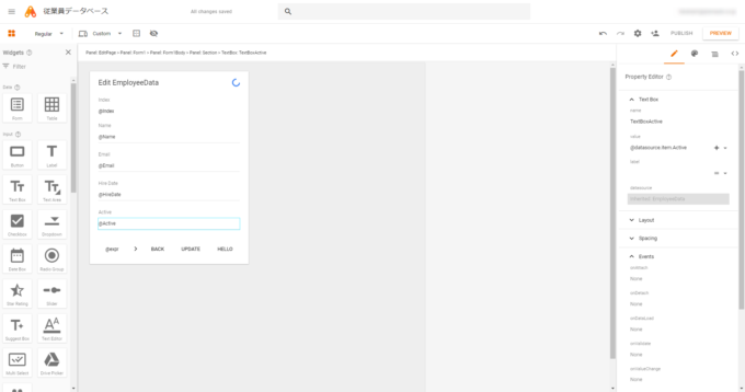 App MakerでLabelウィジェットをTextBoxウィジェットに差し替えた