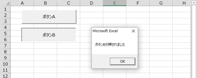 エクセルVBAのボタンで引数を渡してマクロを実行