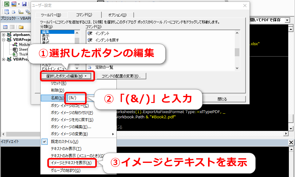 エクセルvba Vbeにコメントブロックのショートカットキーを設定する方法