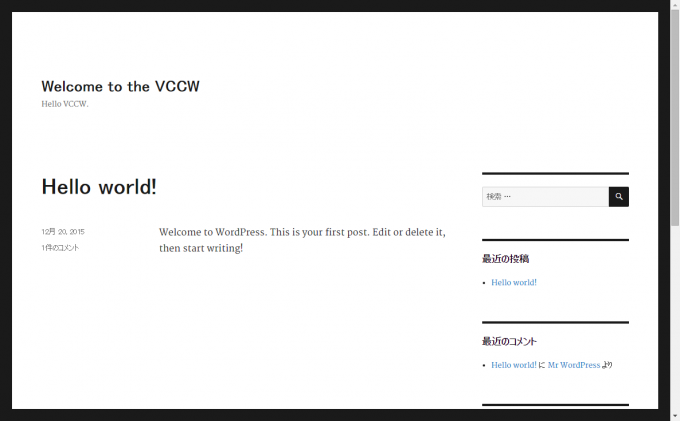 vccwでインストールしたWordPressサイト