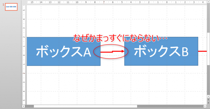 パワーポイントでカギ型矢印コネクタがまっすぐにならない