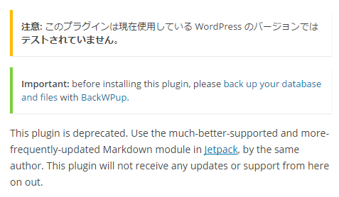 Markdown on Save Improvedは廃止されました