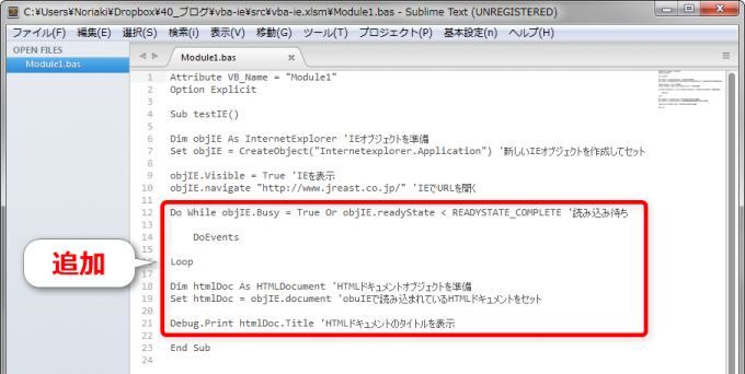 VBAにプログラムを追加