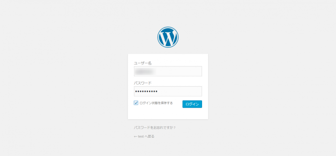 WordPressのログインページ