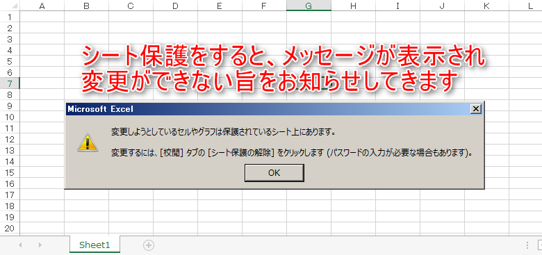 エクセル シート の 保護 解除