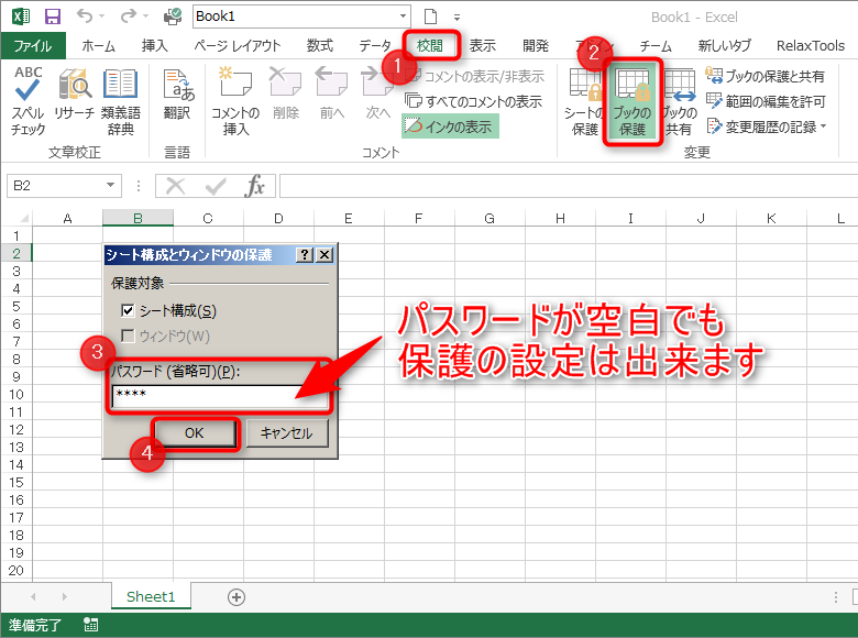 エクセルパスワード瞬時解除でシート ブックのパスワード忘れがもう怖くない