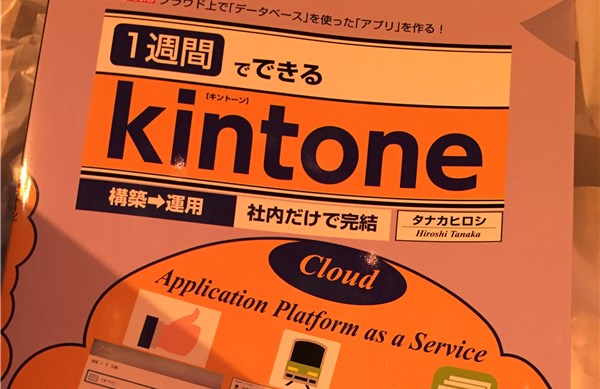 kintone-book