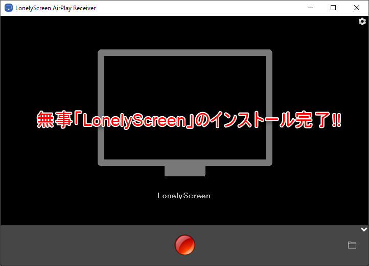 Iphoneをパソコンに簡単に映し出せる無料ソフトlonelyscreen