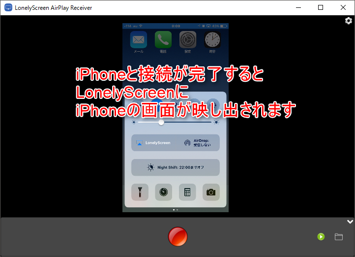 Iphoneをパソコンに簡単に映し出せる無料ソフトlonelyscreen