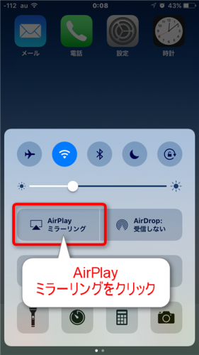 AirPlayをクリック