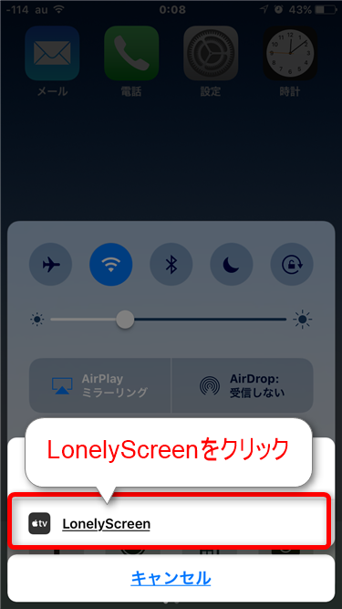 Iphoneをパソコンに簡単に映し出せる無料ソフトlonelyscreen