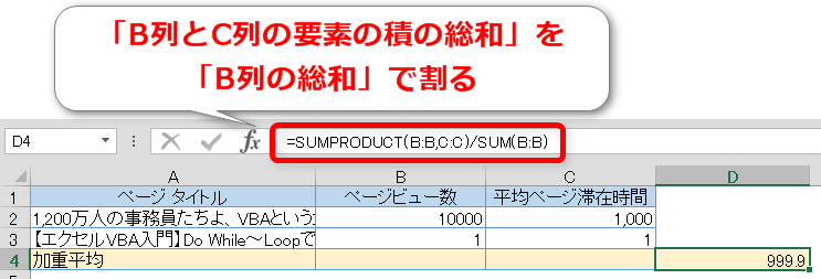 Sumproduct 関数