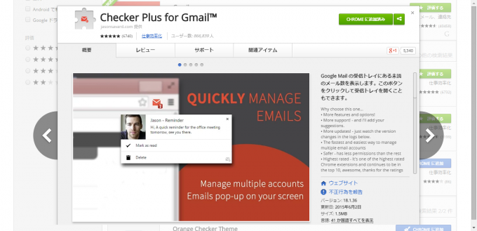 Checker Plus For Gmail