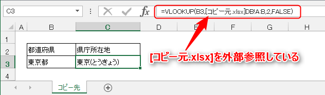 Excelのリンクエラーに負けるな 更新出来ないリンク元の探し方と解除の方法