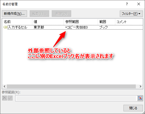 見つから ない リンク excel