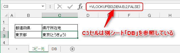 エクセル 外部 リンク 検索