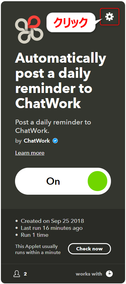 chatwork-ifttt1-14