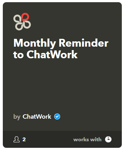 chatwork-ifttt1-16-2