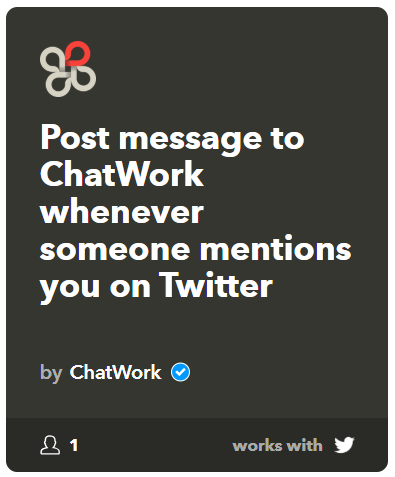 chatwork-ifttt2-2